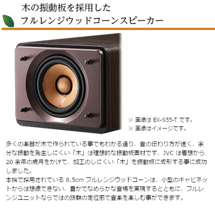 JVC コンパクトコンポーネントシステム EX-S55-T ブラウン iPod iPhone