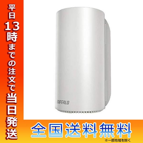 BUFFALO 無線ルーター WRM-D2133HS Deco m9 plus AirStation connect