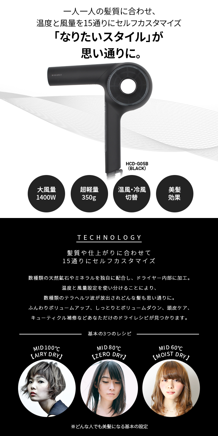 美品 MAGNET HAIR PRO DRYER 0 HCD-05B Magnet Hair Pro Dryer Zero Wins the iF DESIGN AWARD 2025 — A Top