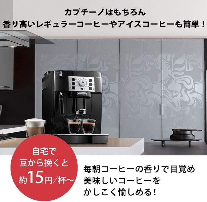 デロンギ DeLonghi 全自動コーヒーメーカー マグニフィカS ミルク泡立て 手動 ECAM22112W ホワイト コーヒー豆 コーヒー粉 両対応  コーヒーミル カフェ
