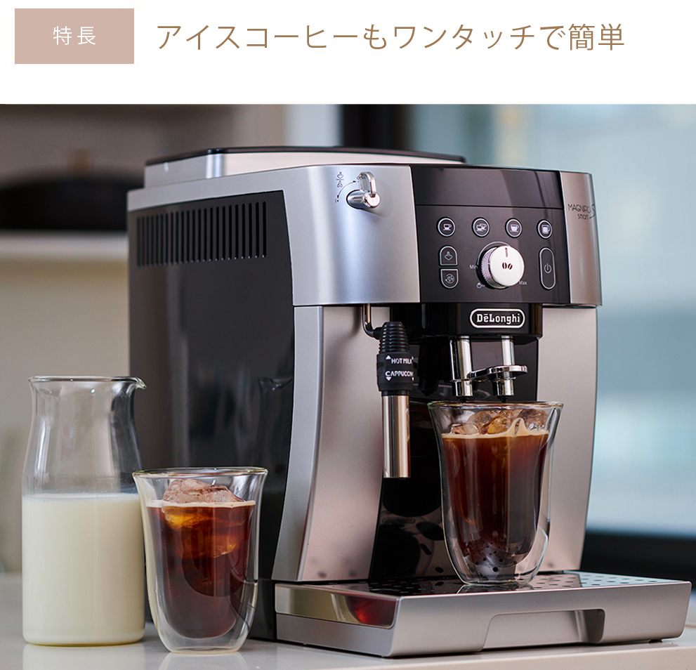 値下げ⭐︎デロンギ全自動コーヒーメーカー マグニフィカ Sカプチーノスマート デロンギ マグニフィカS スマート 全自動コーヒーマシン