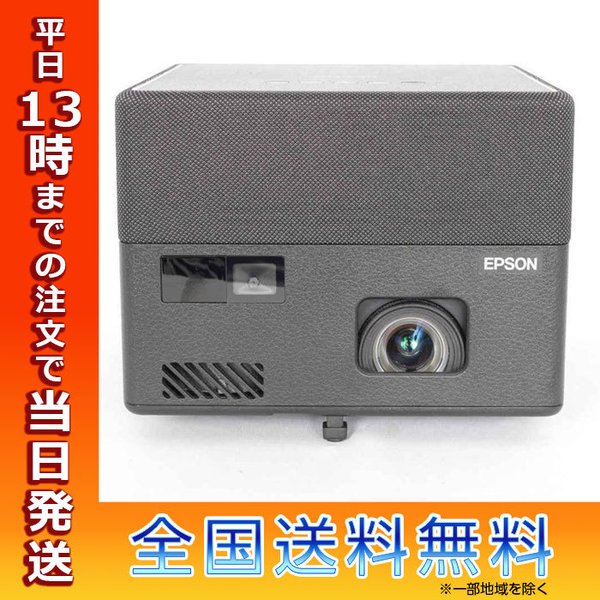 エプソン dreamio EF-12 ドリーミオ ホームプロジェクター