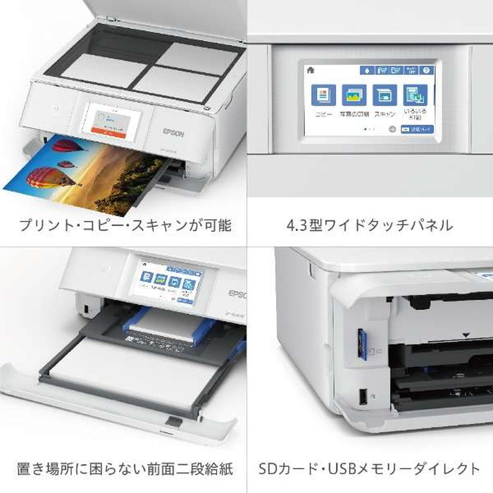 エプソン（EPSON） カラリオ EP-884AW ホワイト A4 カラー