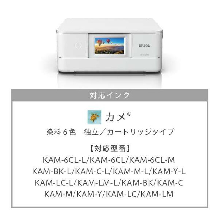 エプソン（EPSON） カラリオ EP-884AW ホワイト A4 カラー
