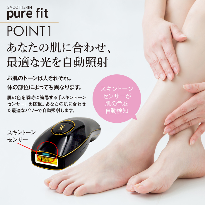 新品 CyDen SmoothSkin pure fit 家庭用 光脱毛器 31uV3vPHkrL.jpg_BO30,255,255,