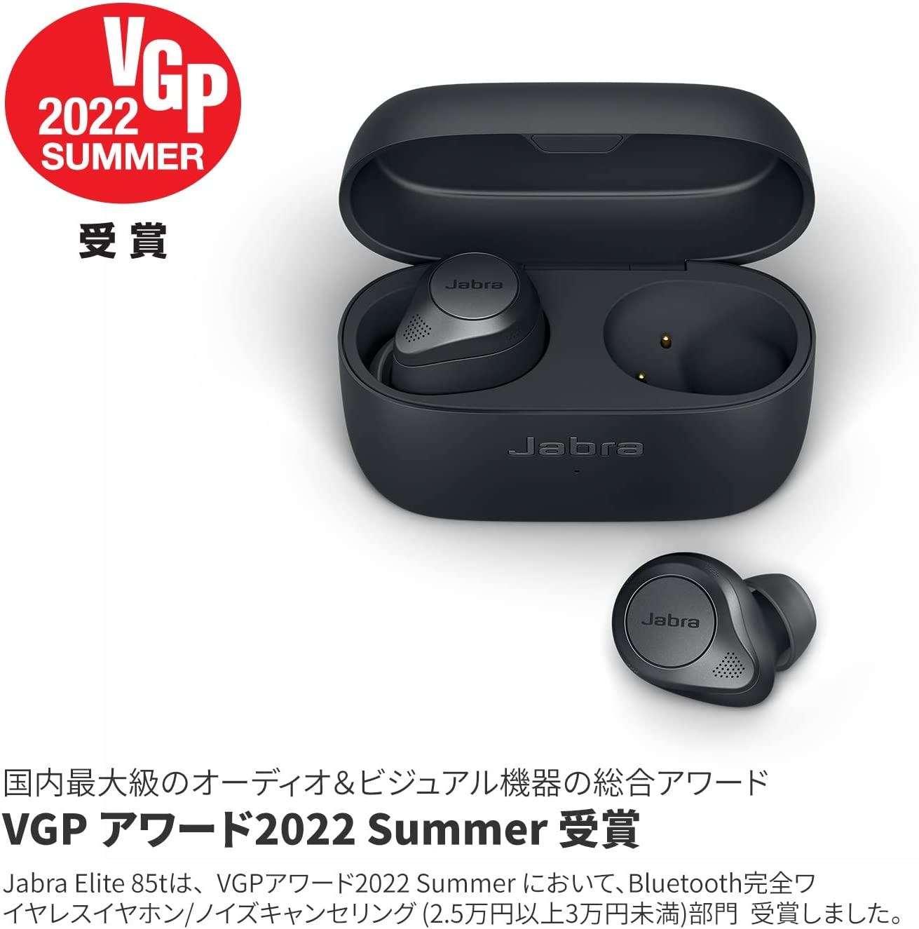 Jabra フルワイヤレスイヤホン ELITE 85T GREY ノイズキャンセ