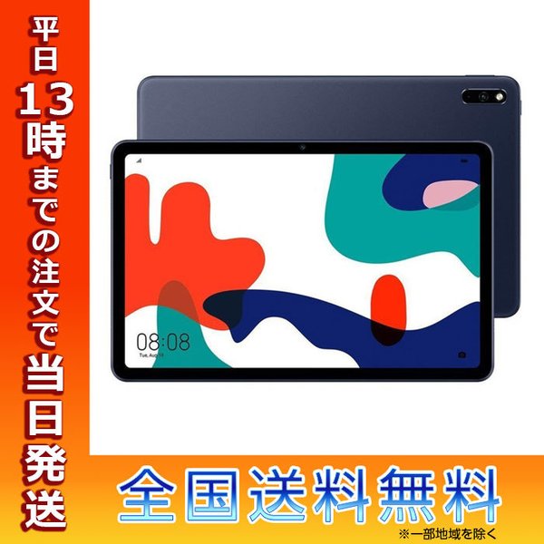 HUAWEI ファーウェイ MatePad 10.4 WiFi Midnight Grey 64GB [10型