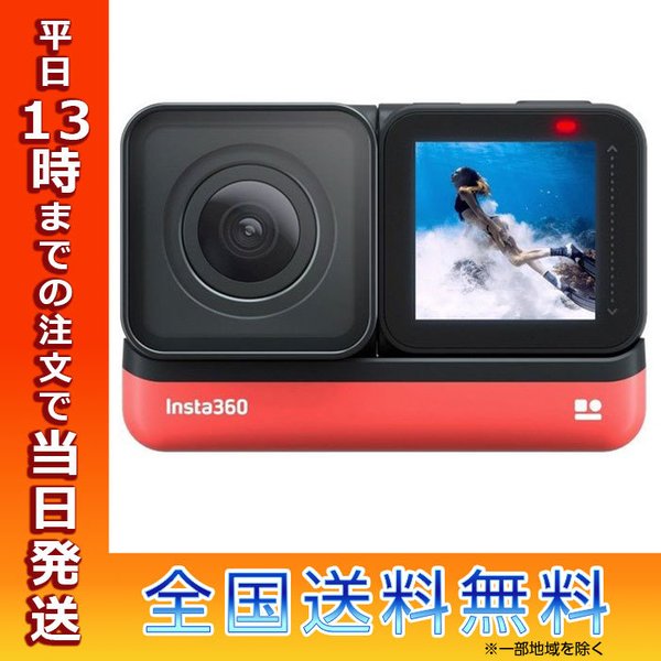 Insta360 ONE R ツイン版 360度アクションカメラ 5.7K 360度全天球 4K