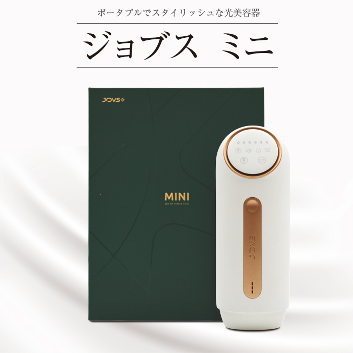 JOVS MINI コードレス JOVS Mini IPL Wireless Hair Removal Device for Home