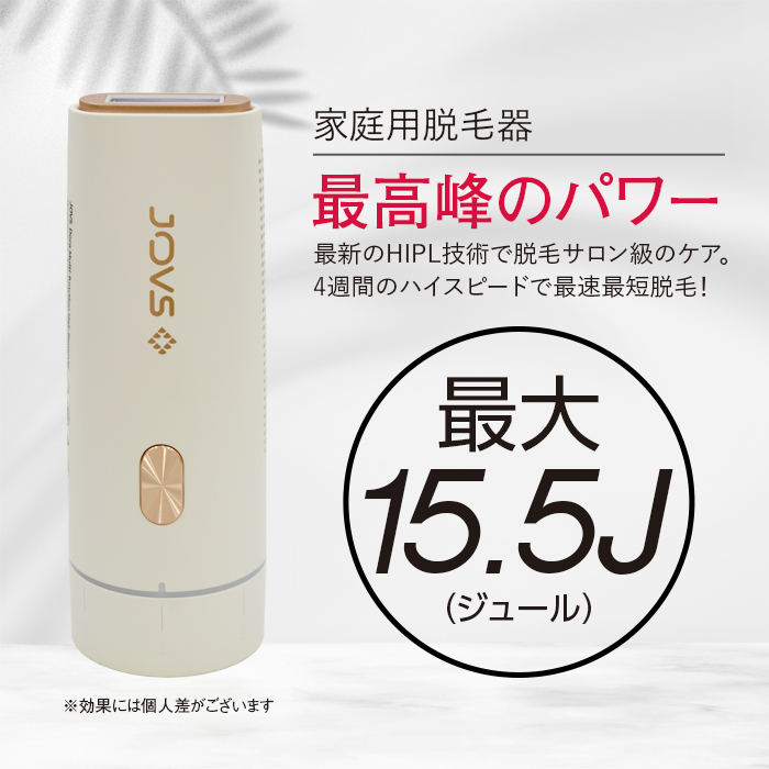 激安の 美品 Jovs dora 脱毛器 新製品 1回のみ使用 今年11月までの保証