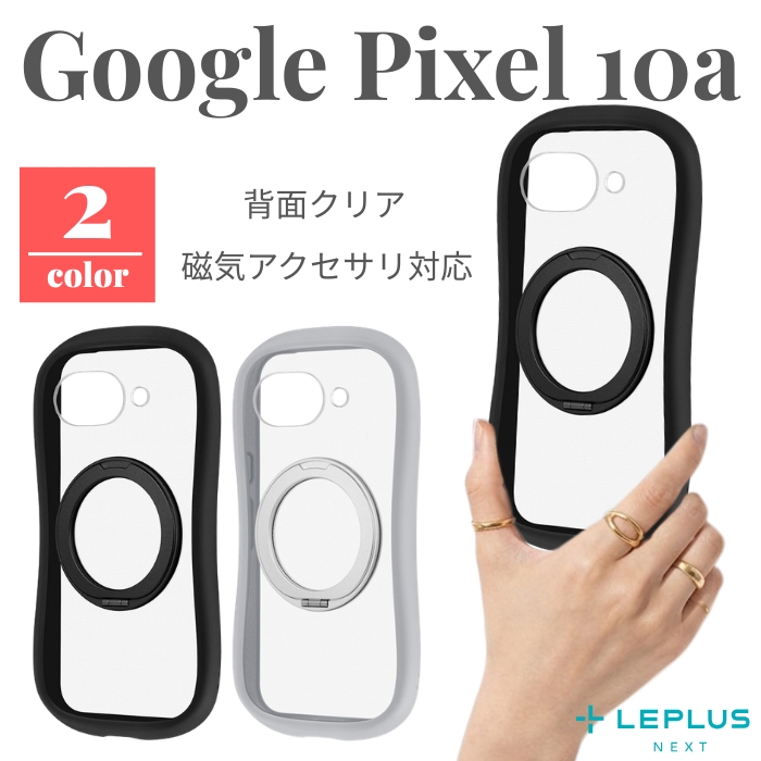 Google Pixel 10a ケース リング付 マグネット グーグルピクセル10a
