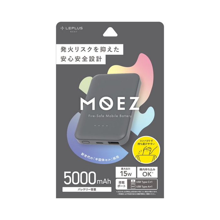 モバイルバッテリー 5000mAh 半固体電池 最大15W 機内持ち込み