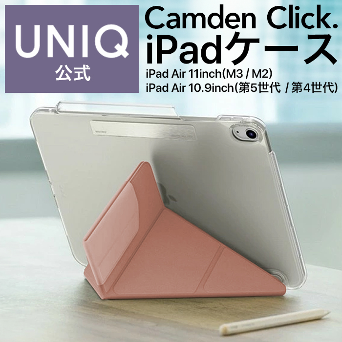 iPad Air ケース 11インチ M3 M2 10.9インチ 保護 第5世代 第4世代
