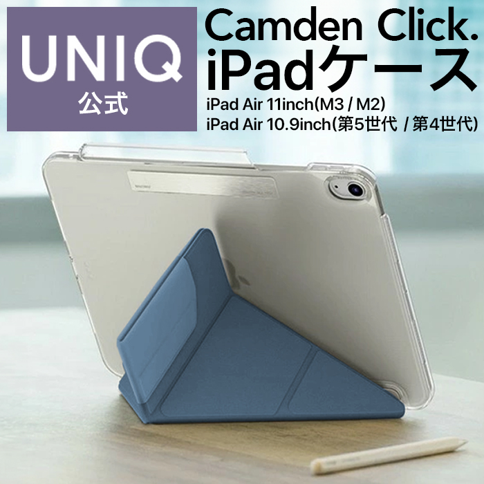 iPad Air ケース 11インチ M3 M2 10.9インチ 保護 第5世代 第4世代