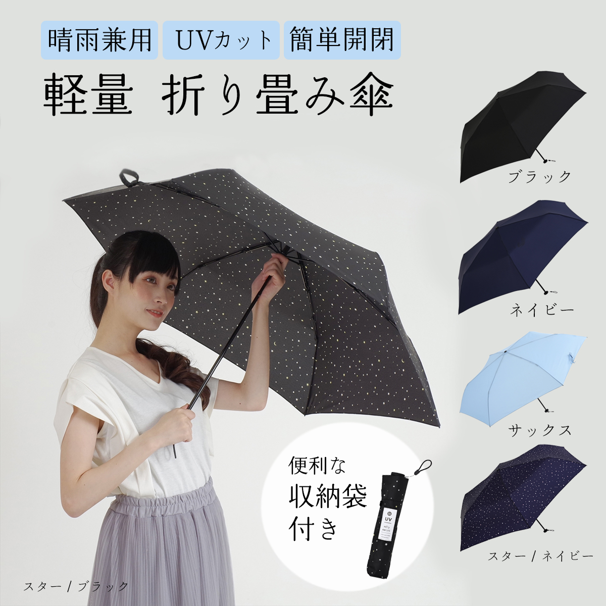 UVカット傘 晴雨兼用 コンパクト 携帯用折りたたみ傘（水色) - 傘