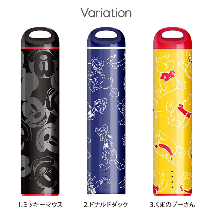 モバイルバッテリー スティック型 3000mAh キャラクター ディズニー