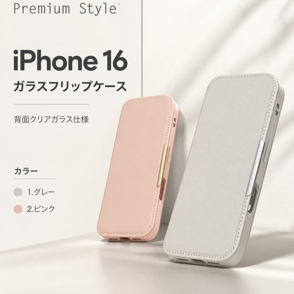 iPhone16 ケース 手帳型 かわいい クリア くすみ 耐衝撃 衝撃吸収 耐