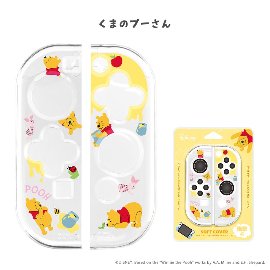 Switch コントローラー カバー ディズニー キャラクター ソフトカバー