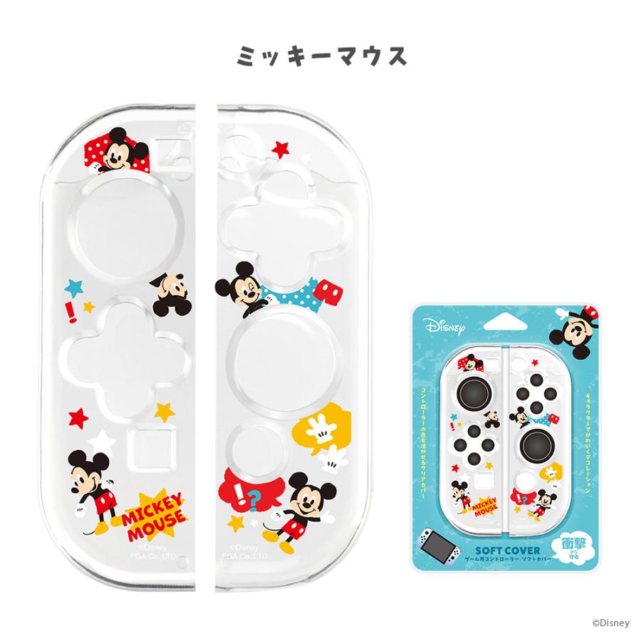 Switch コントローラー カバー ディズニー キャラクター ソフトカバー