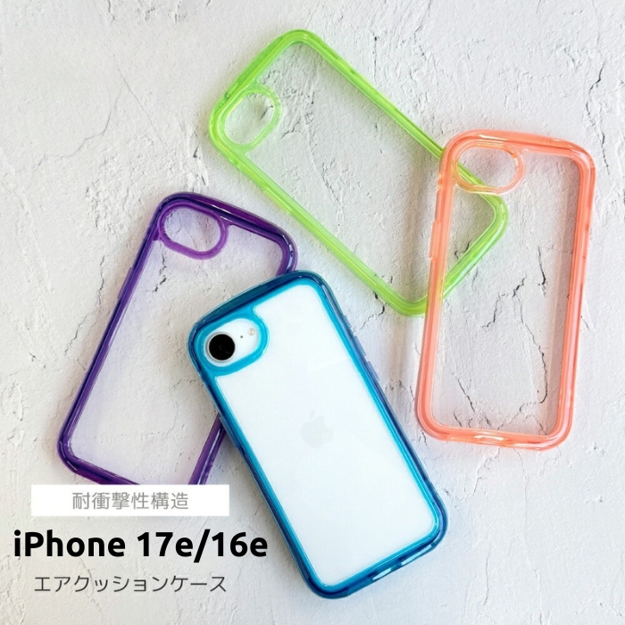 iPhone17e ケース 耐衝撃 パープル シンプル ネオン クリア 二層構造