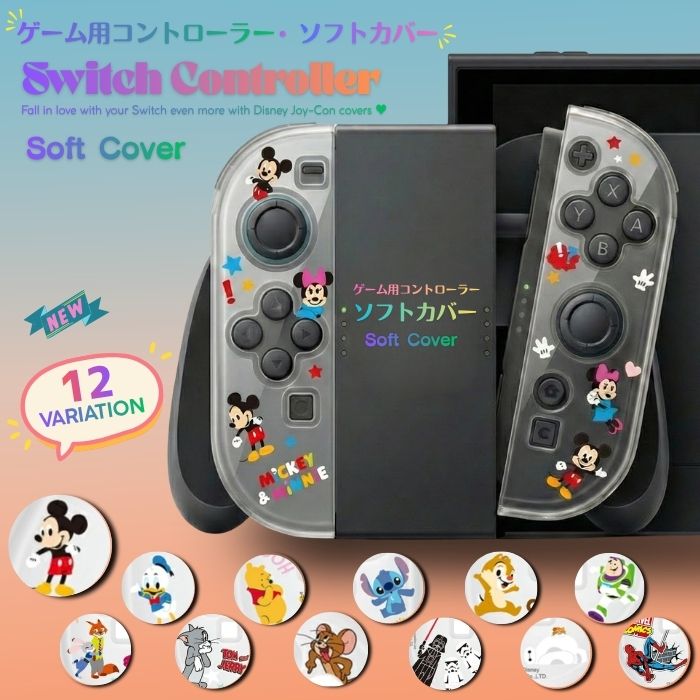 Switch ソフト/ジャンクJoy-Con/Switchカバー セット Nintendo Switch2 ジョイコンカバー クリア ミッキー ミニー joy-con