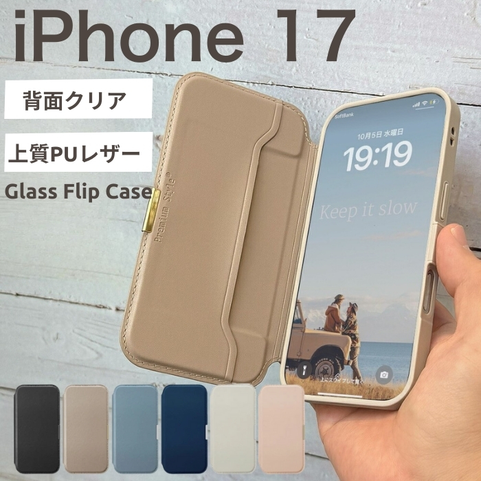 iPhone17 ケース 手帳型 ガラスフリップケース 耐衝撃 iPhone 17