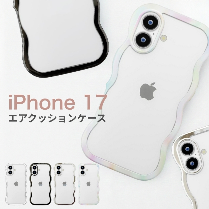 iPhone17 ケース クリア かわいい 耐衝撃 iPhone 17 iPhone17Pro