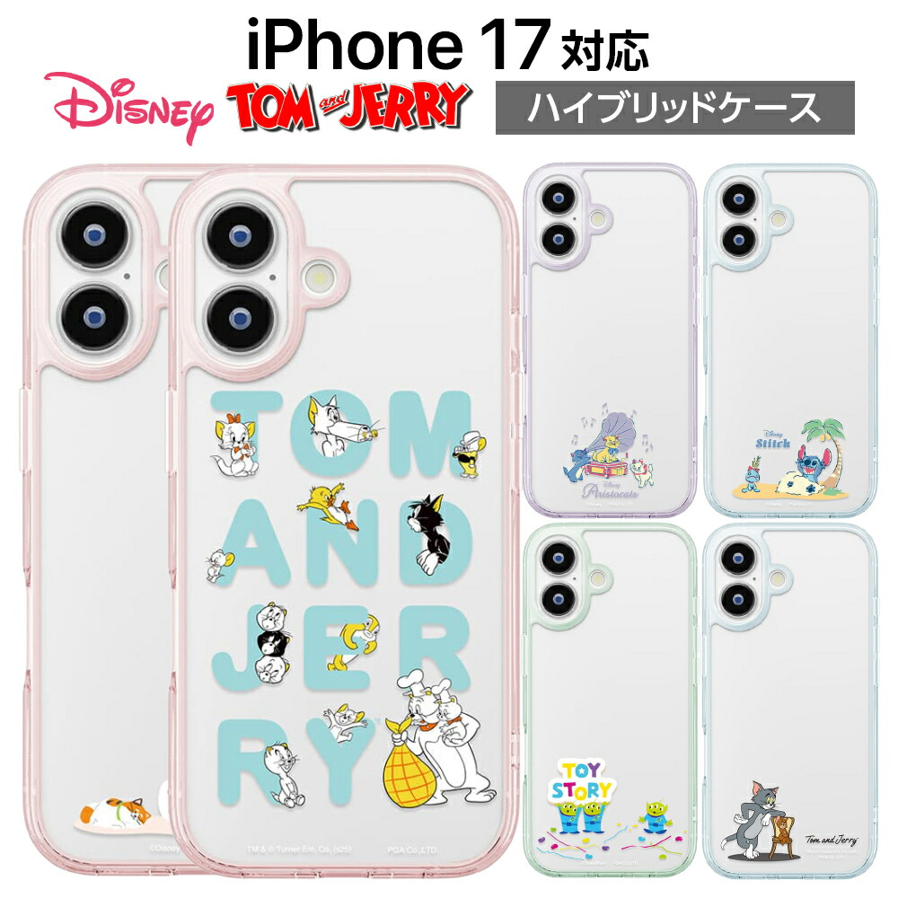 iPhone17 ケース ディズニー トムとジェリー クリア ハイブリッド