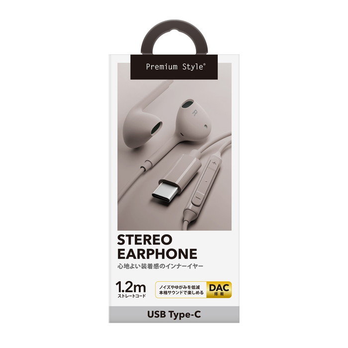 有線イヤホン ステレオ インナーイヤー型 ベージュ イヤホン 有線 USB