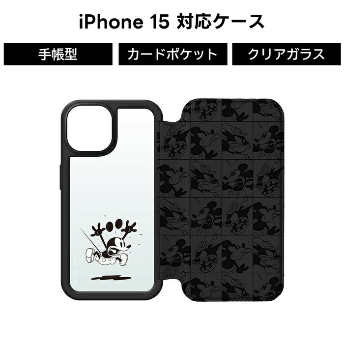 iPhone 15 Pro Max Plus 手帳型ケース ディズニー iPhone15