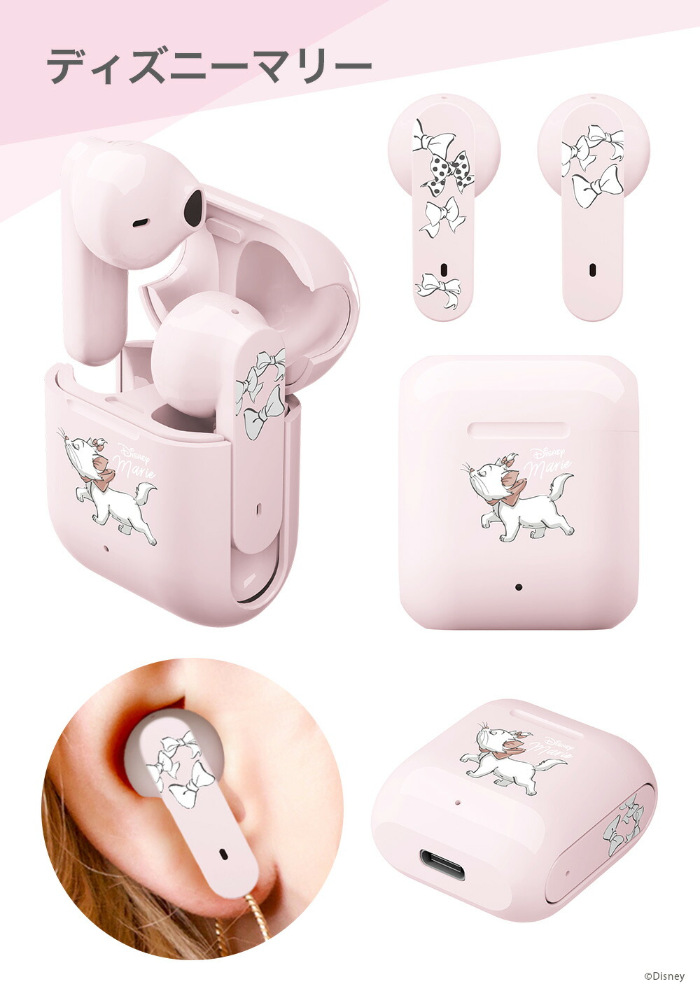 【新品】マリーちゃんワイヤレスイヤホン　ノイズキャンセリング　Bluetooth ワイヤレスイヤホン ディズニー マリー キャラクター Bluetooth