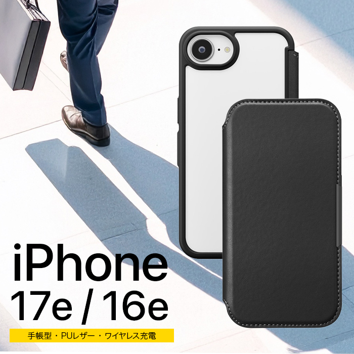 iPhone 17e 手帳型 マグネット アイフォン 16e ブラック ガラス