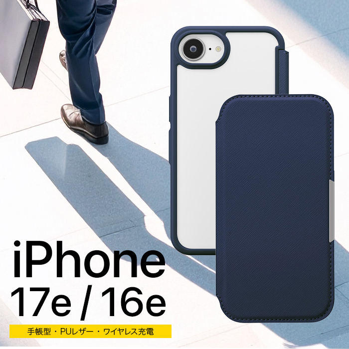 iPhone17e 16e ケース 手帳型 ネイビー 推し活 ガラスフリップケース