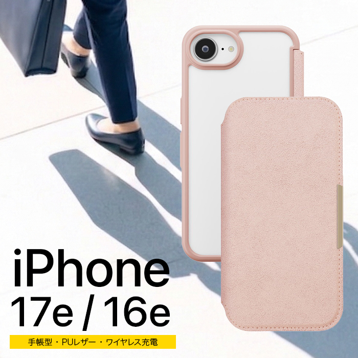 iPhone 17e 手帳型 マグネット アイフォン 16e ピンク ガラス フリップ