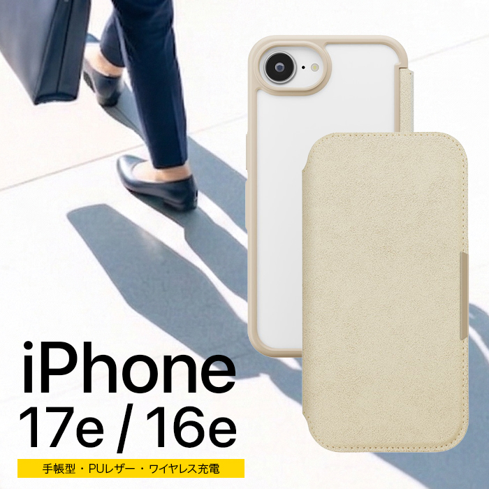 iPhone 17e 手帳型 マグネット アイフォン 16e ピンク ガラス フリップ