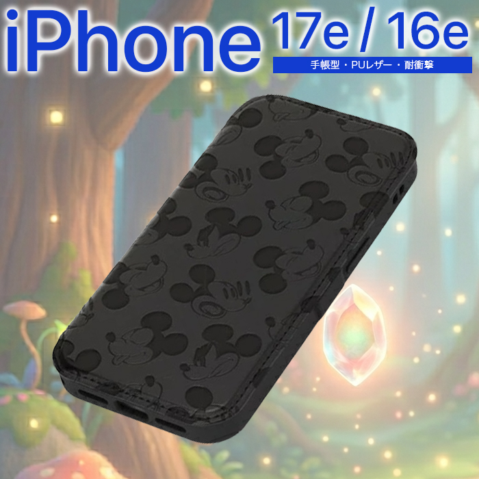 iPhone 17e 手帳型 ディズニー アイフォン 16e ミッキー スティッチ