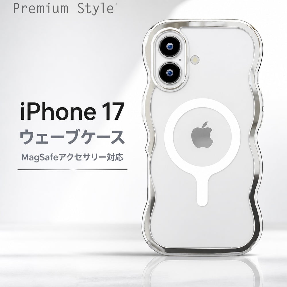 iPhone 17 ケース MagSafe対応 クリア 耐衝撃 シルバー ウェーブケース