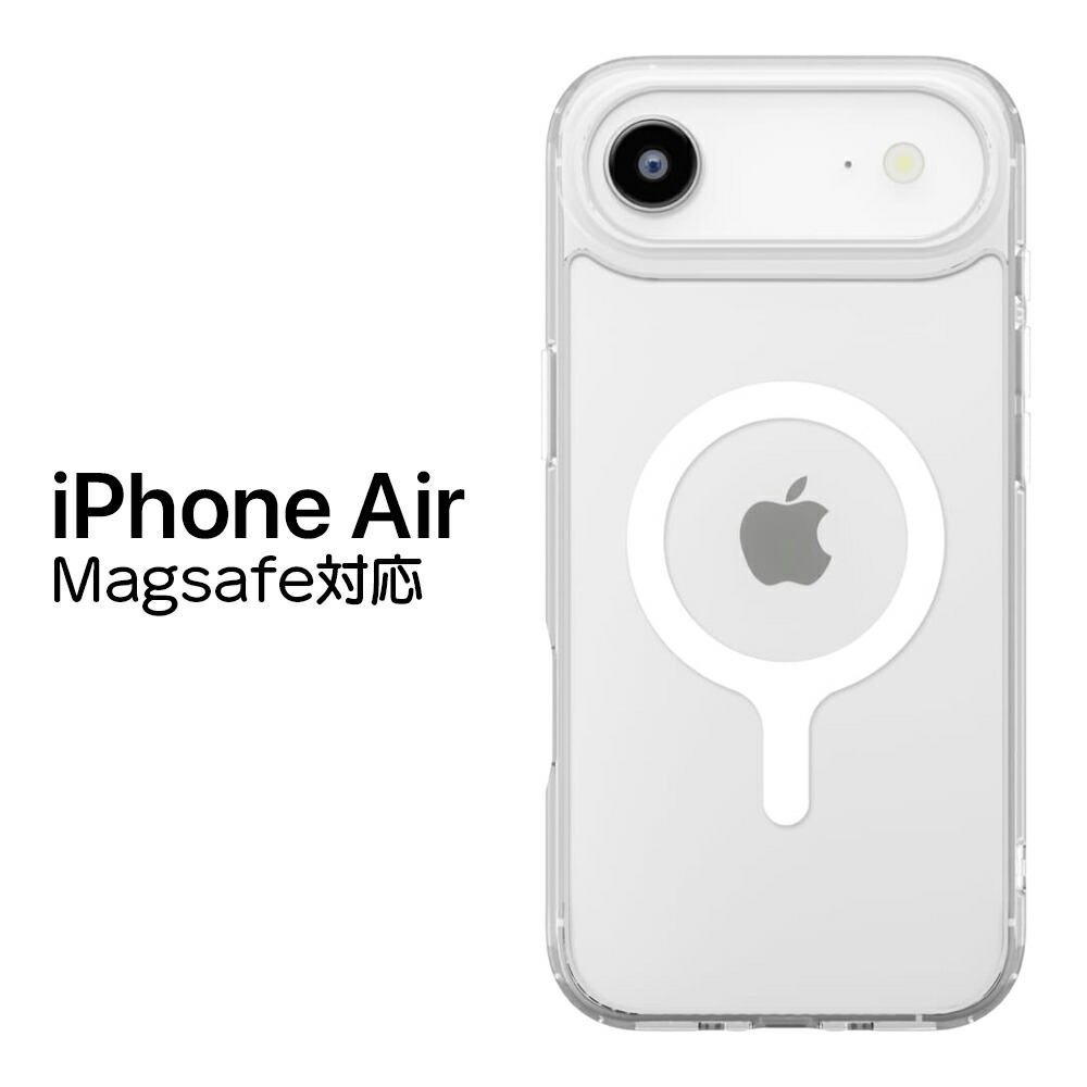 Apple iPhone Air Case mag safe対応 MagSafe対応iPhone Airケース - フロスト - Apple（日本）