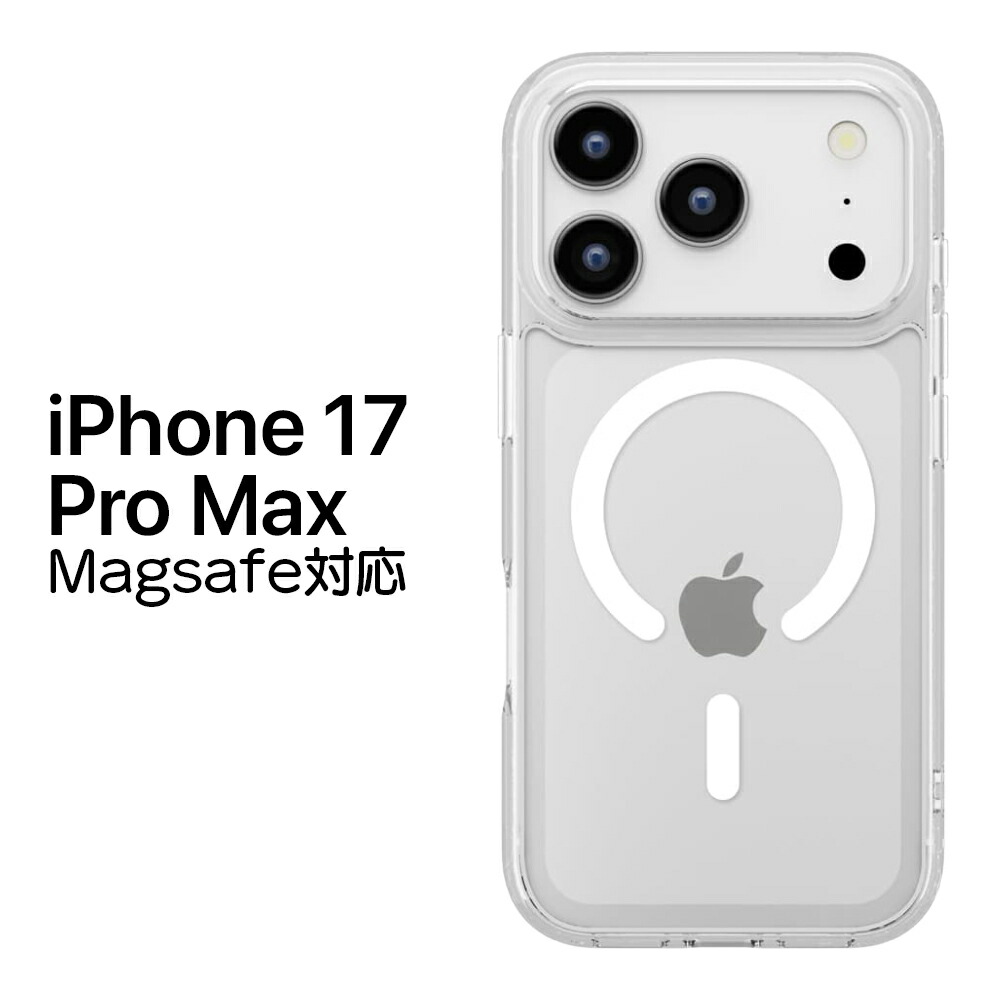 iPhone17ProMax ケース Magsafe対応 クリア iPhone17 ProMax 耐衝撃