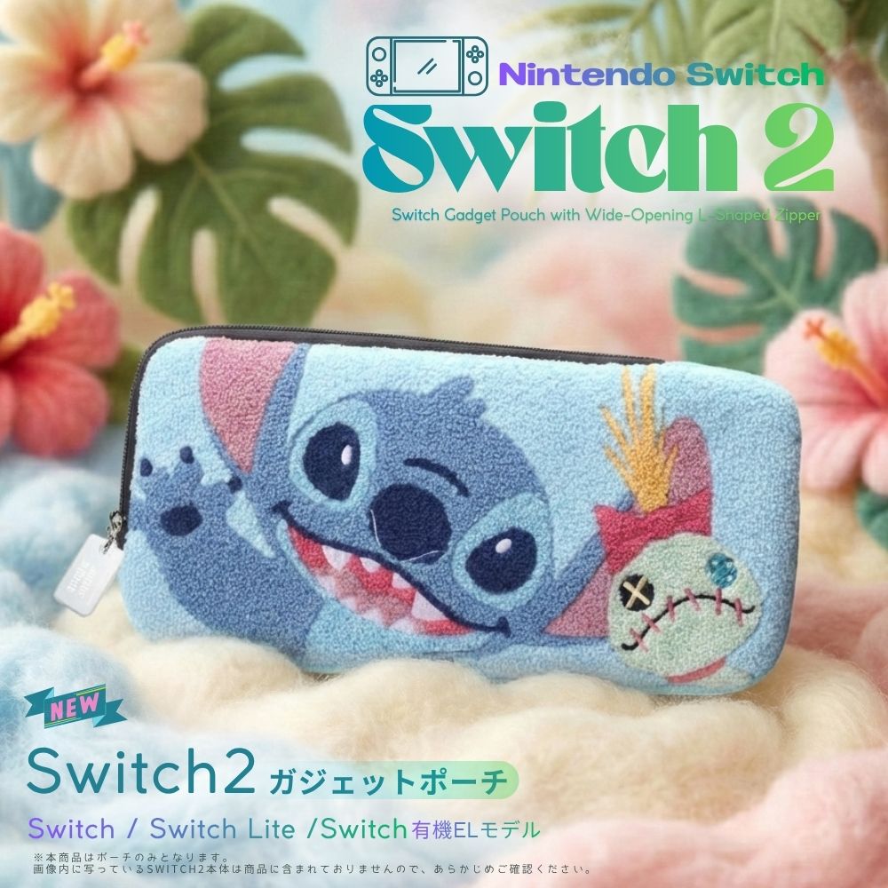 Switch2 ケース かわいい キャラクター ディズニー スティッチ ベイ