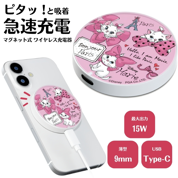 メイプルストーリー　イエティ　ワイヤレスチャージャー ディズニー ミッキー マグネット式ワイヤレス充電器 かわいい