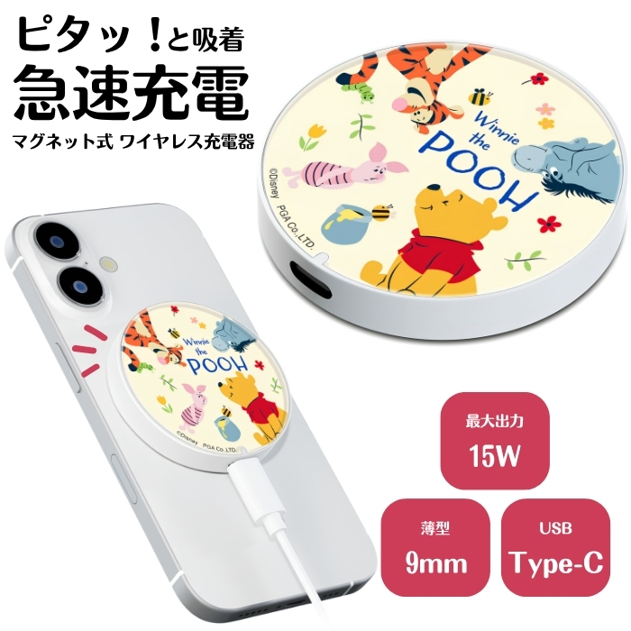 ディズニー ミッキー マグネット式ワイヤレス充電器 かわいい