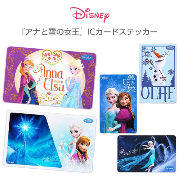 Disney（ディズニー） ICカードステッカー ICカード ステッカー シール