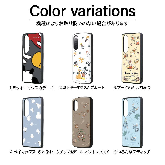 Xperia 1 VII 10VI ケース ディズニー Xperia1 VI 10V キャラクター