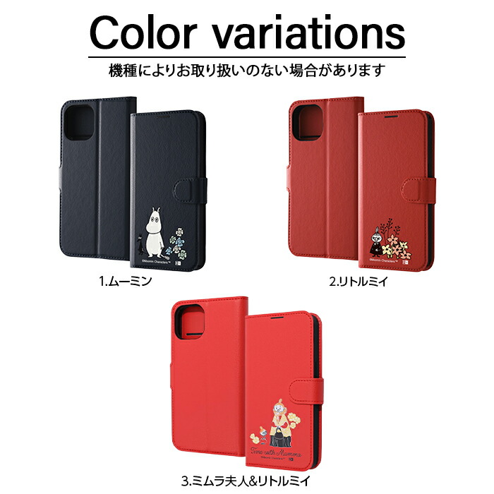 iPhone 17e ケース 手帳型 ムーミン...の詳細画像4
