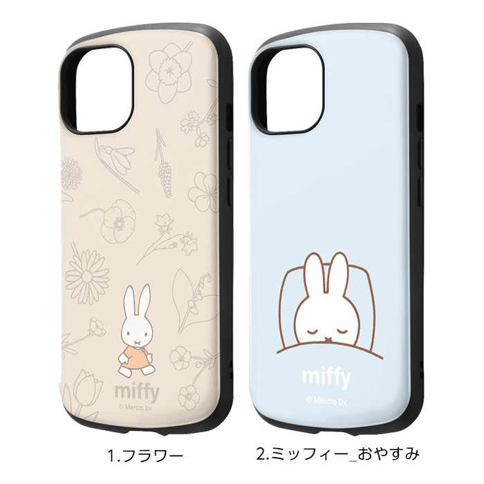Miffy（ミッフィー） iPhone 15 iPhone15 Pro Plus ProMax ケース 耐
