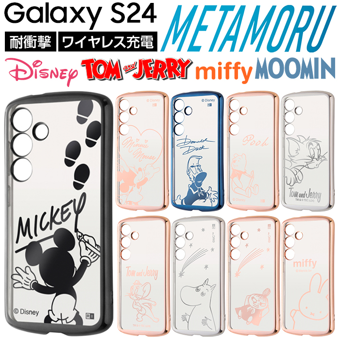 Galaxy S24 ケース ディズニー トムとジェリー ムーミン クリア
