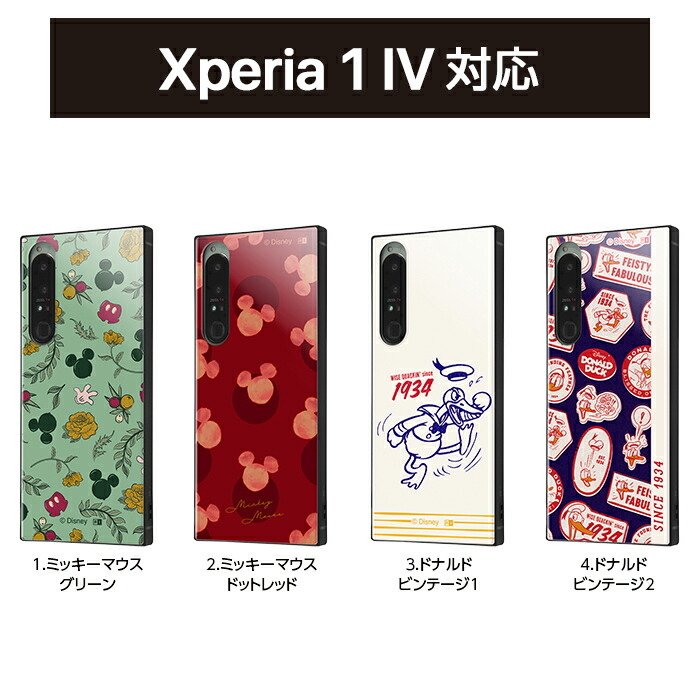 Xperia 5V 1V 10V 5IV 1IV 10IV ケース ディズニー Xperia5V SO-52D