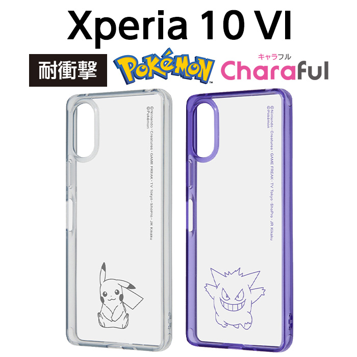 ポケモン 10周年 記念 DSカードケース ポケットモンスター ピカチュウ Xperia 10 VI ケース ポケモン ピカチュウ Xperia10VI SO-52E