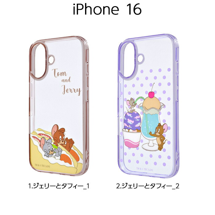 iPhone 16 ケース トムとジェリー クリア iPhone16pro アイフォン16